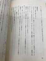 マ-ケティングのためのカ-ド戦略: 顧客獲得にどう活かすか 日本経済新聞出版 三石 玲子