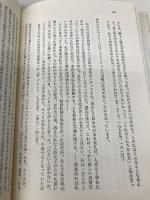 禁じられた知: 精神分析と子どもの真実 新曜社 アリス ミラー