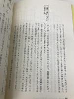 売場づくり (チェーンストアの実務原則・シリーズ) 実務教育出版 築山 明徳