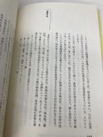 売場づくり (チェーンストアの実務原則・シリーズ) 実務教育出版 築山 明徳