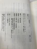 売場づくり (チェーンストアの実務原則・シリーズ) 実務教育出版 築山 明徳