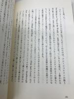 オフ・オフ・マザー・グース 筑摩書房 和田 誠