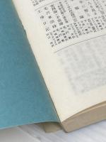 ※イタミ有 卍ともえ (講談社文庫) 講談社 野坂昭如