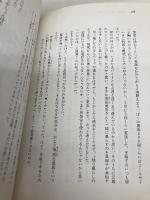 海がきこえるII アイがあるから 徳間書店 氷室 冴子