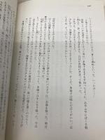 海がきこえるII アイがあるから 徳間書店 氷室 冴子