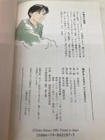海がきこえるII アイがあるから 徳間書店 氷室 冴子