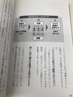 １分で話せ 世界のトップが絶賛した大事なことだけシンプルに伝える技術 SBクリエイティブ 伊藤 羊一