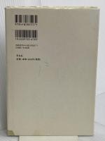 日本人養成講座 平凡社 三島由紀夫文学館
