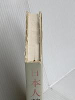 日本人養成講座 平凡社 三島由紀夫文学館