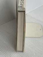 日本人養成講座 平凡社 三島由紀夫文学館