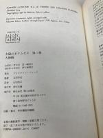 太陽の王ラムセス 2 ネオテリック クリスチャン ジャック