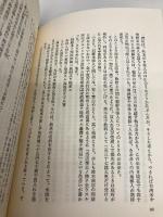 鼠 新装版: 鈴木商店焼打ち事件 文藝春秋 城山 三郎