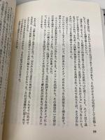 鼠 新装版: 鈴木商店焼打ち事件 文藝春秋 城山 三郎