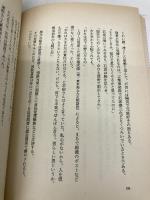 粗にして野だが卑ではない: 石田禮助の生涯 文藝春秋 城山 三郎