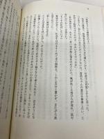 Vintage'07(ヴィンテージ・セブン) 講談社 江國 香織・伊集院 静