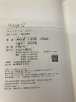 Vintage'07(ヴィンテージ・セブン) 講談社 江國 香織・伊集院 静