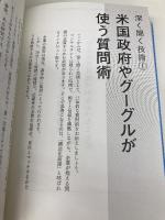 頭のいい人が話す前に考えていること ダイヤモンド社 安達　裕哉