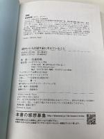 頭のいい人が話す前に考えていること ダイヤモンド社 安達　裕哉