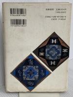 形見の声: 母層としての風土 筑摩書房 石牟礼 道子