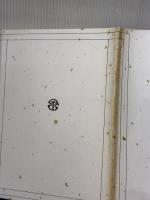 【※イタミ有り】折口信夫事典 大修館書店 西村 亨