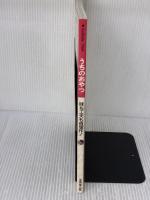 うちのおやつ: 味も工夫も自信作 成美堂出版 生活クラブ連合会