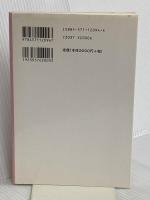 教科別にみる学習障害児の指導: 基礎から高校進学まで 福村出版 平山 諭
