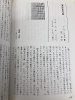 数学ブックガイド100 培風館 森 毅