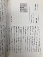 数学ブックガイド100 培風館 森 毅