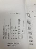 数学ブックガイド100 培風館 森 毅