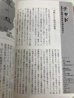 面白いほどよくわかる世界地図の読み方: 紛争、宗教から地理、歴史まで、世界を読み解く基礎知識 (学校で教えない教科書) 日本文芸社 世界情勢を読む会