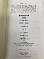 面白いほどよくわかる世界地図の読み方: 紛争、宗教から地理、歴史まで、世界を読み解く基礎知識 (学校で教えない教科書) 日本文芸社 世界情勢を読む会