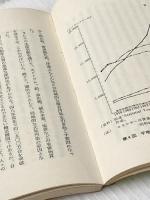 ※イタミ有 大気汚染の知識 (1974年) (文明と科学) カルチャー出版社 増田 善郎