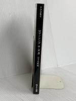 ロマンシングサ・ガ3 完全攻略編 エヌティティ出版