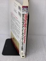 【※イタミ有り】VBScript Hackers Technique Web: HTML、HTA、XML、Ajaxを駆使したWeb2.0時代のプログラミングTi