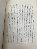 共鳴力の研究: 思いはなぜ伝わるのか PHP研究所 栗田 昌裕