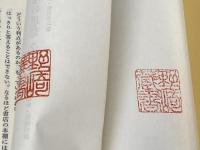 近代日本の思想〈2〉徳富蘇峰・大杉栄・尾崎行雄 (1979年) (有斐閣新書) 有斐閣