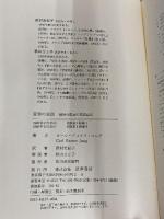 変容の象徴: 精神分裂病の前駆症状