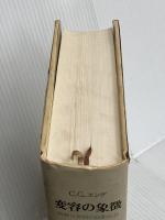 変容の象徴: 精神分裂病の前駆症状