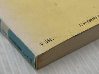 近代日本の思想〈3〉北一輝・三木清・大山郁夫 (1978年) (有斐閣新書)