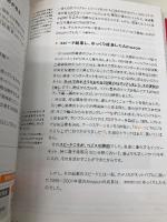 新しい経営学 ディスカヴァー・トゥエンティワン 三谷 宏治