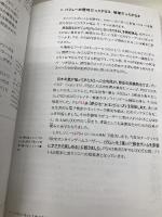 新しい経営学 ディスカヴァー・トゥエンティワン 三谷 宏治