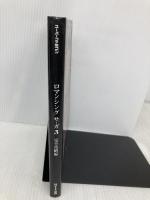 ロマンシングサ・ガ3 完全攻略編 エヌティティ出版