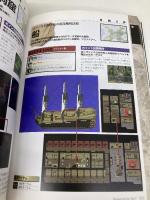 ロマンシングサ・ガ3 完全攻略編 エヌティティ出版