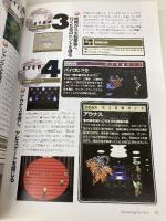 ロマンシングサ・ガ3 完全攻略編 エヌティティ出版