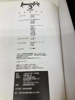 ロマンシングサ・ガ3 完全攻略編 エヌティティ出版