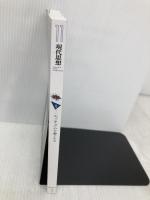 現代思想 2021年11月号 特集=ルッキズムを考える 青土社 西倉実季