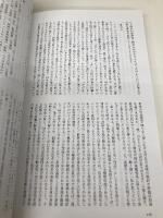 現代思想 2021年11月号 特集=ルッキズムを考える 青土社 西倉実季