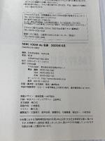 カント『純粋理性批判』 2020年6月 (NHK100分de名著) NHK出版 西 研