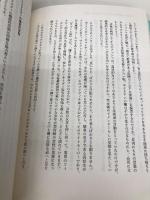 スクリプトドクターの脚本教室・中級篇 新書館 三宅 隆太