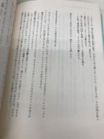 スクリプトドクターの脚本教室・中級篇 新書館 三宅 隆太